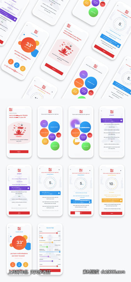 冥想app ui .sketch素材下载-源文件-素材国度dc10000.com