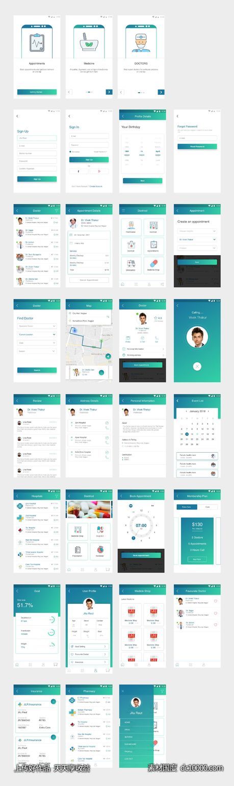 整套医疗app ui.xd素材下载-源文件-素材国度dc10000.com