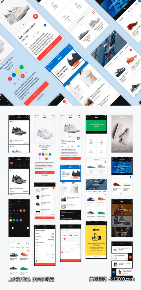 鞋类电商app ui 模板Glue .sketch素材下载-源文件-素材国度dc10000.com