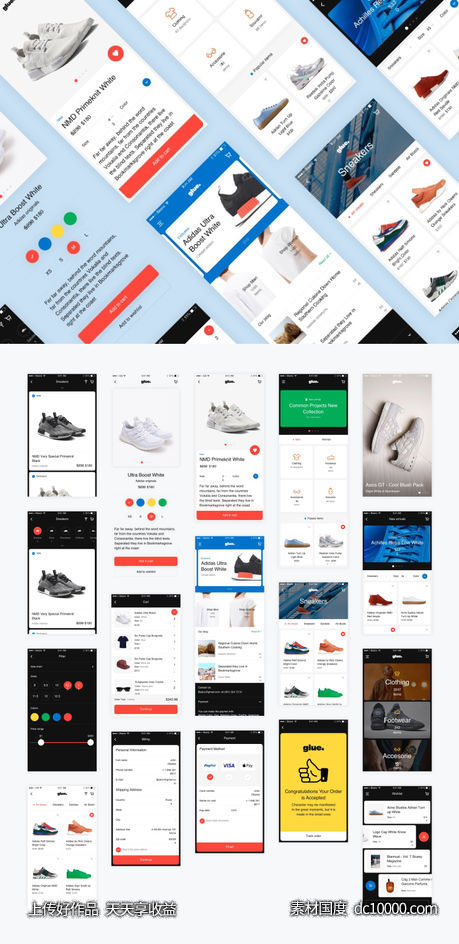 鞋类电商app ui 模板Glue .sketch素材下载 - 源文件