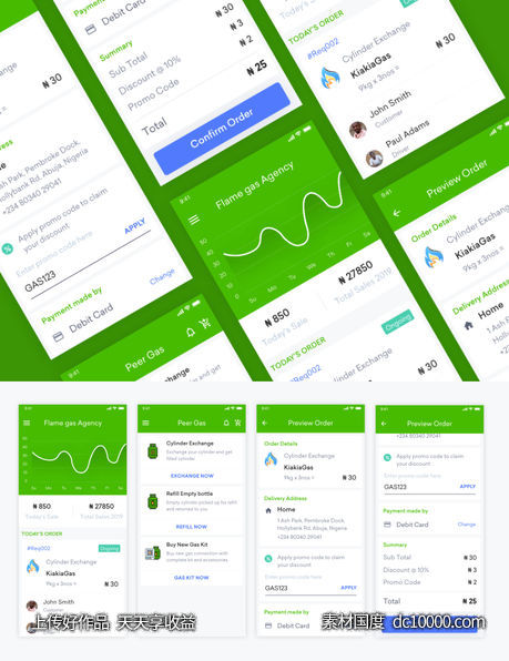 燃气缴费app ui .xd素材下载-源文件-素材国度dc10000.com