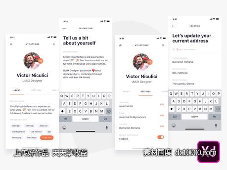 app 用户信息页及编辑页 .xd下载-源文件-素材国度dc10000.com