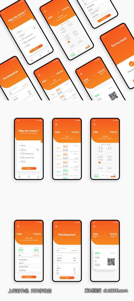 公交票务app ui .xd素材下载 - 源文件