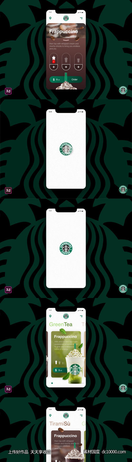 starbucks 星巴克app ui界面 .xd素材下载-源文件-素材国度dc10000.com