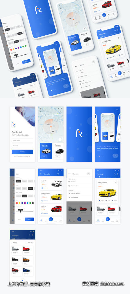 租车app ui .sketch素材下载-源文件-素材国度dc10000.com