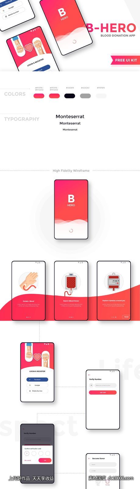  B Hero 献血app ui .xd下载-源文件-素材国度dc10000.com
