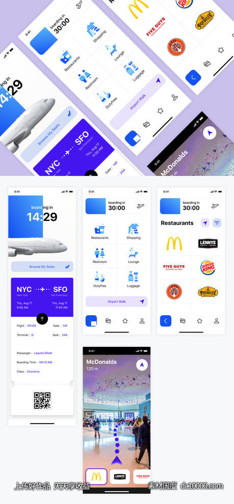 机场app ui .sketch素材下载-源文件-素材国度dc10000.com