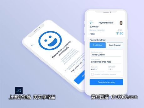 app 支付界面 ui .sketch下载-源文件-素材国度dc10000.com