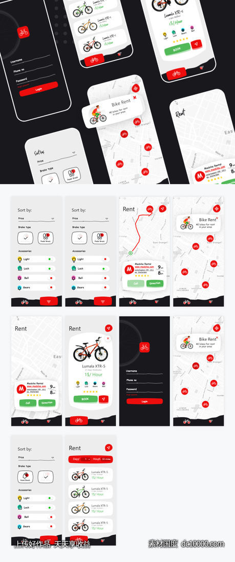 国外共享单车app ui .xd素材下载-源文件-素材国度dc10000.com