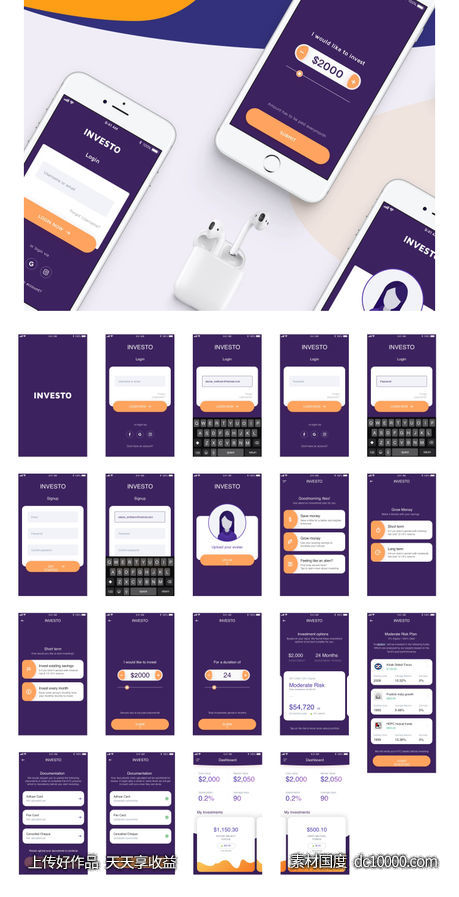 投资app UI kit .sketch素材下载-源文件-素材国度dc10000.com