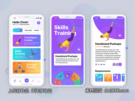 健身app ui .sketch素材下载-源文件-素材国度dc10000.com