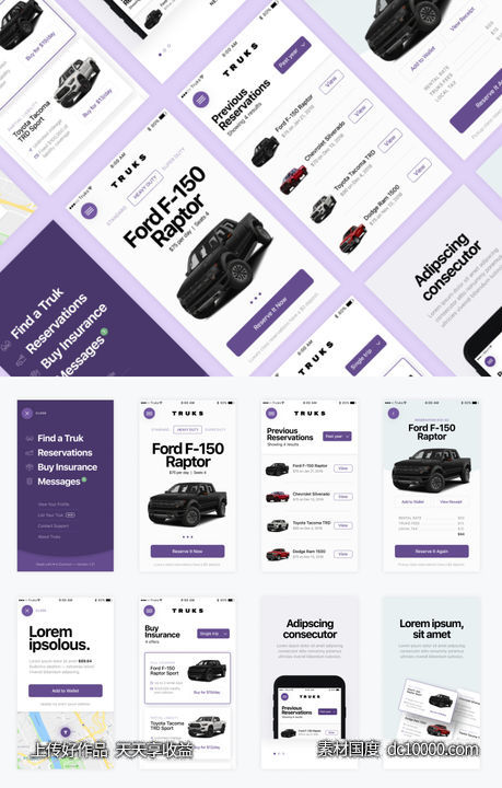 商用车电商app ui .sketch素材下载-源文件-素材国度dc10000.com