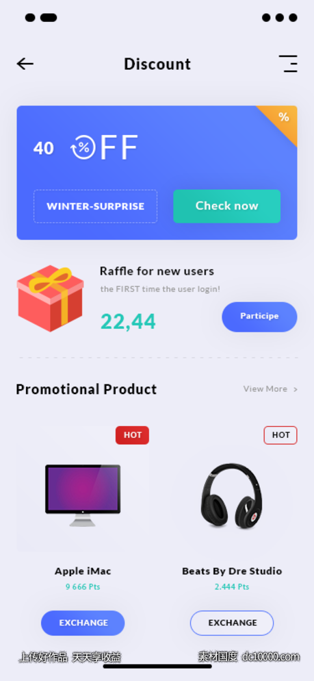 电商app 折扣页面ui .psd素材下载-源文件-素材国度dc10000.com