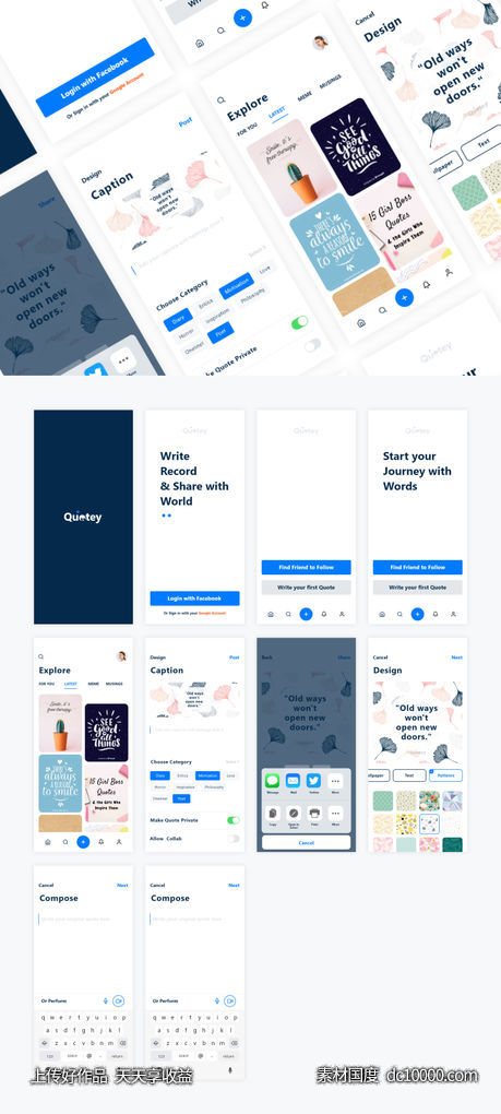 协作记录类APP ui模板Quotey .xd素材下载-源文件-素材国度dc10000.com