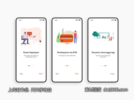 APP Onboarding ui .xd素材下载-源文件-素材国度dc10000.com