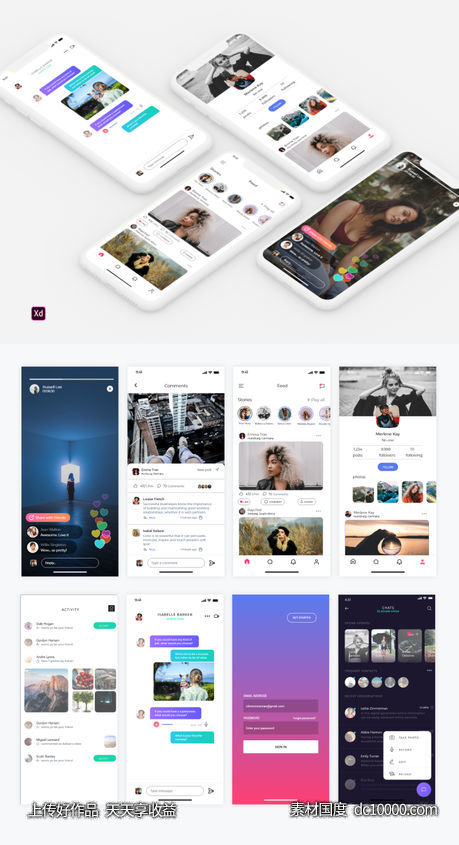 社交app 模板Camelo .xd素材下载-源文件-素材国度dc10000.com