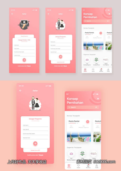 婚庆app 登录注册首页ui .xd下载-源文件-素材国度dc10000.com