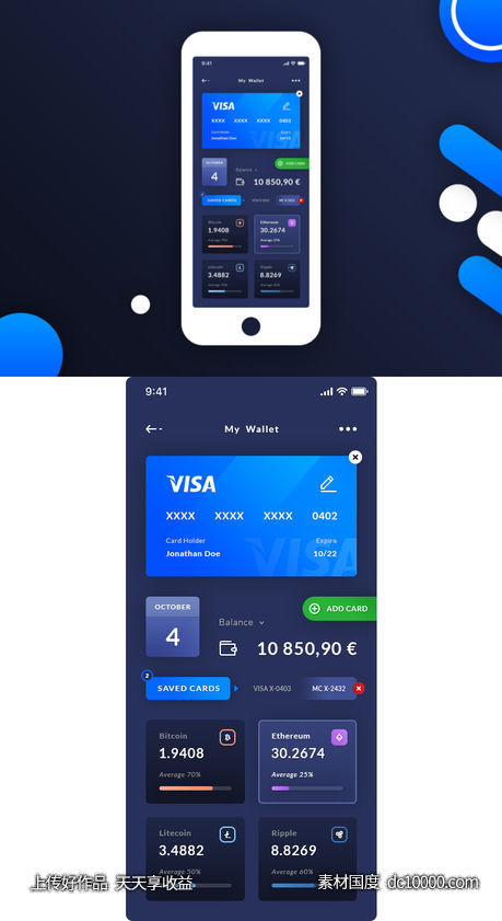 app 钱包页面ui .psd素材下载 - 源文件