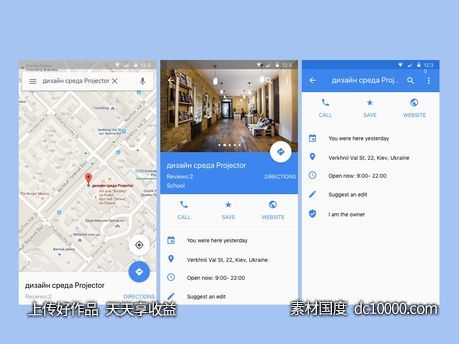 Google Maps Material Design UI .sketch素材下载-源文件-素材国度dc10000.com