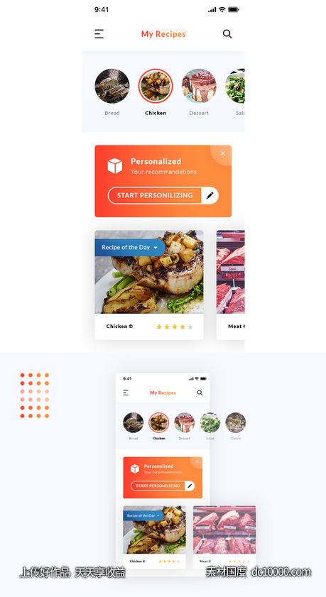 美食app食谱页面 .psd素材下载-源文件-素材国度dc10000.com