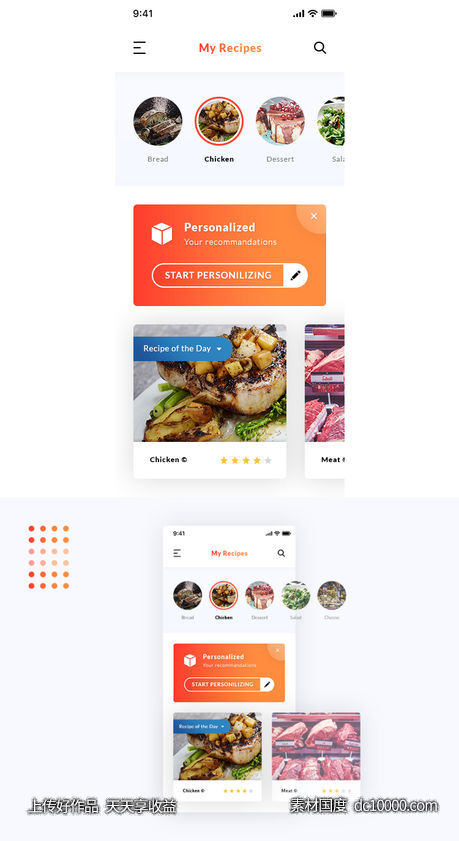 美食app食谱页面 .psd素材下载 - 源文件