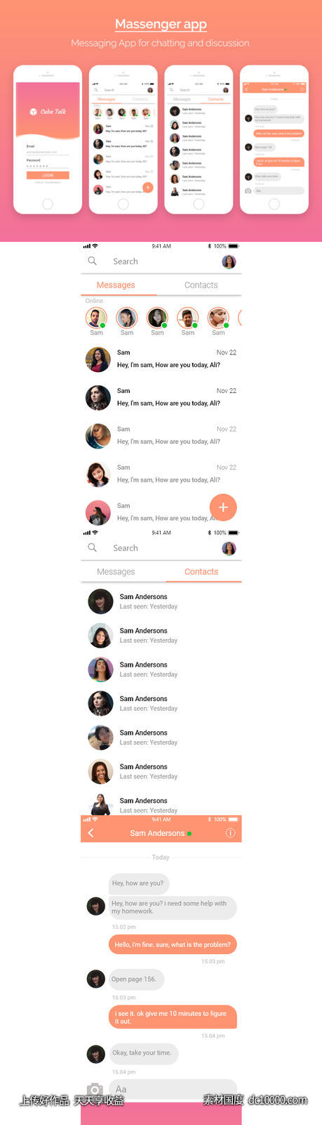 聊天app ui .xd素材下载-源文件-素材国度dc10000.com