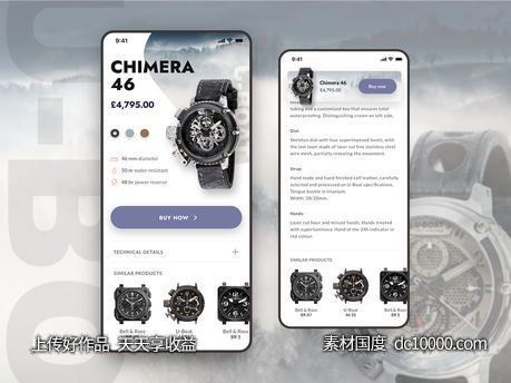 腕表电商app 详情页ui .xd素材下载-源文件-素材国度dc10000.com