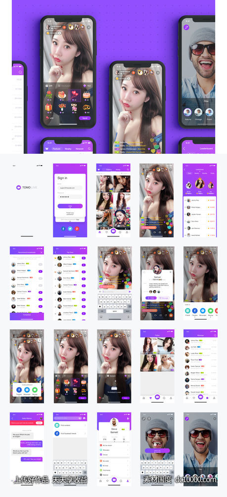直播app TOMO ui .sketch素材下载-源文件-素材国度dc10000.com