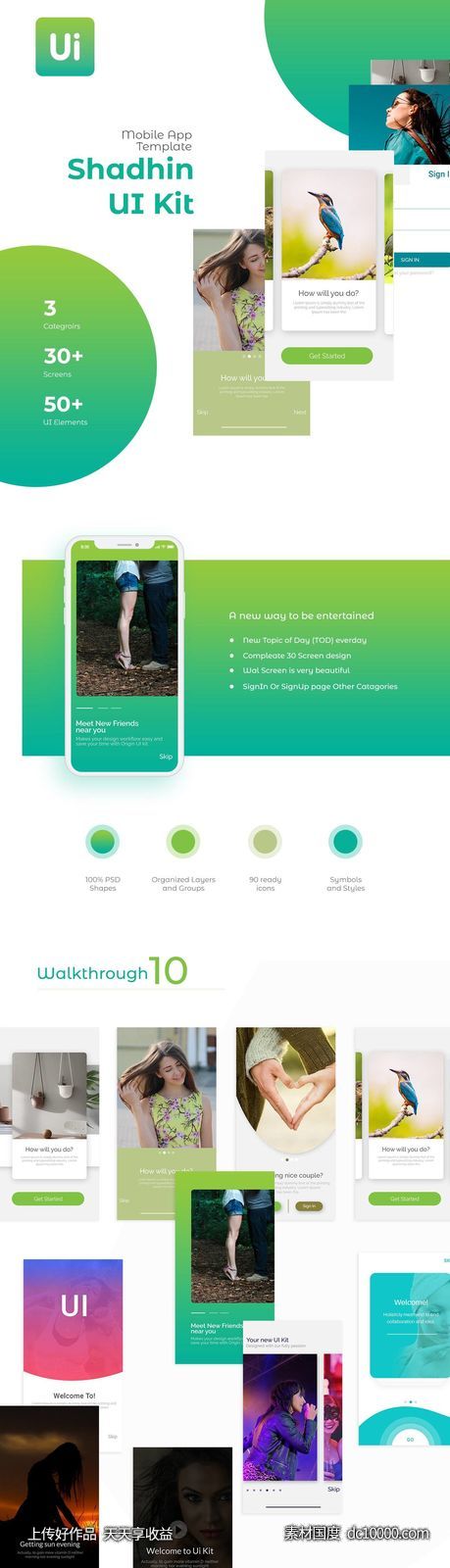 shadhin ui kit APP 登录、注册、导入页样式集.psd下载-源文件-素材国度dc10000.com