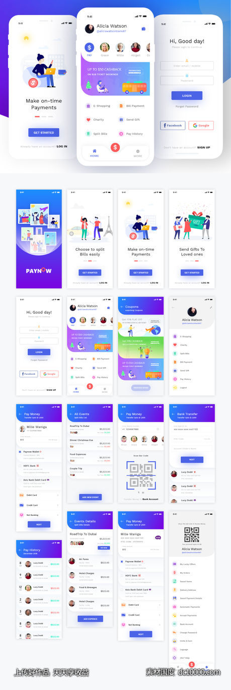 paynow 电商app ui .xd素材下载-源文件-素材国度dc10000.com