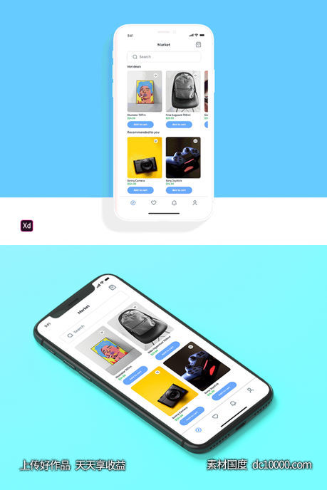 电商app ui .xd素材下载-源文件-素材国度dc10000.com