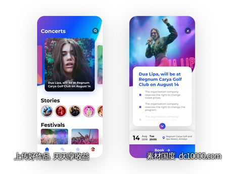 Concert App UI .fig下载-源文件-素材国度dc10000.com