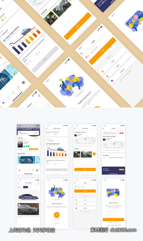 汽车保险APP ui .xd素材下载-源文件-素材国度dc10000.com