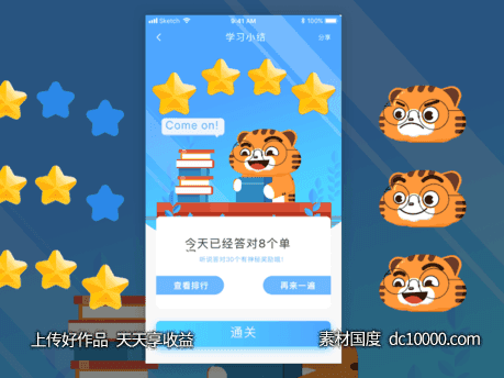 App Learning Page .sketch下载-源文件-素材国度dc10000.com