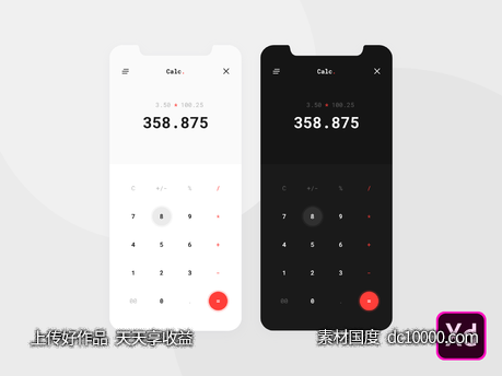 计算器app界面ui .xd下载-源文件-素材国度dc10000.com