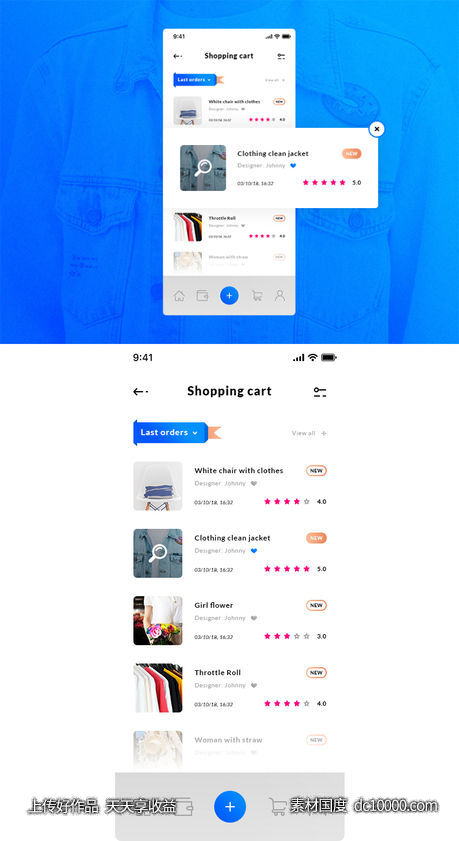 电商app 购物车界面UI .psd素材下载-源文件-素材国度dc10000.com