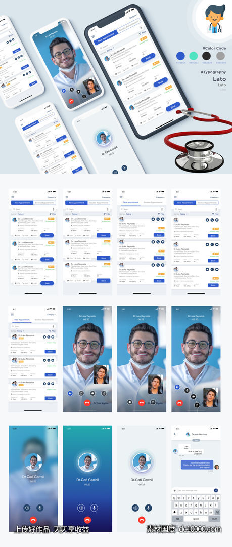 医疗app ui .sketch素材下载-源文件-素材国度dc10000.com