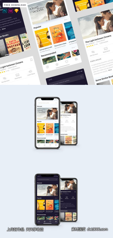 书籍app ui .sketch、psd .xd下载-源文件-素材国度dc10000.com