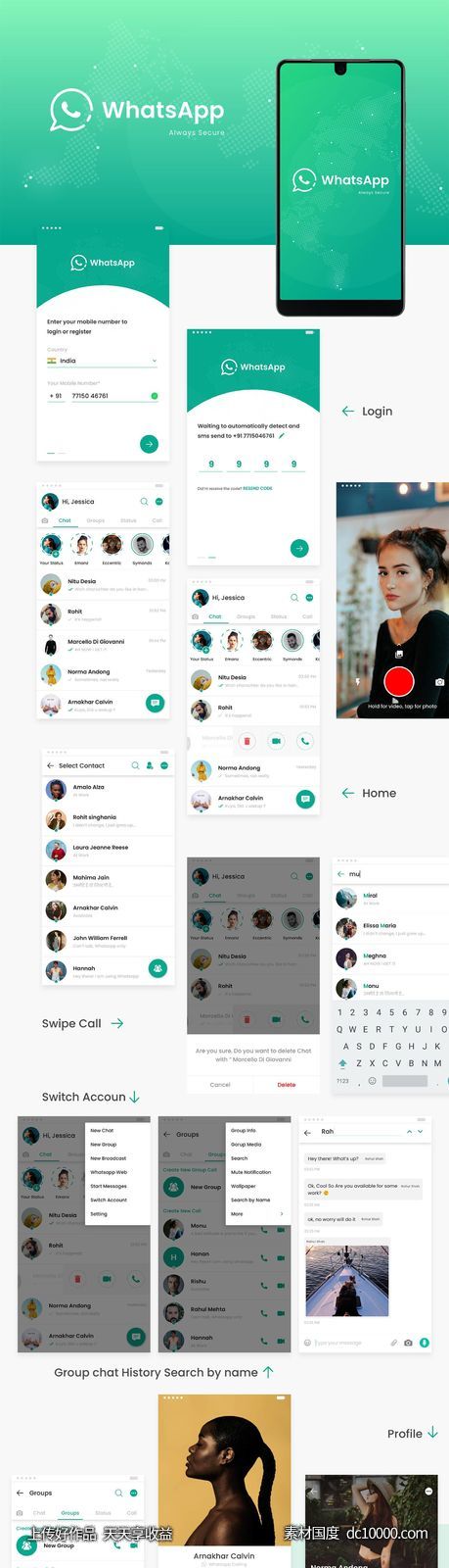 整套 Whatsapp Redesign ui kit .xd素材下载 - 源文件