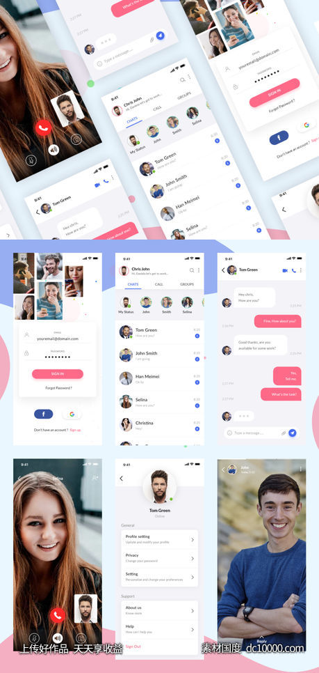社交app ui .xd素材下载-源文件-素材国度dc10000.com
