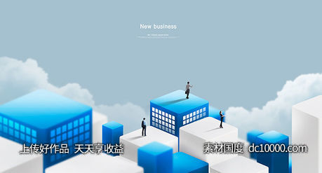 商务科技城市智能化办公手机电脑云端办公海报PSD分层设计素材-源文件-素材国度dc10000.com