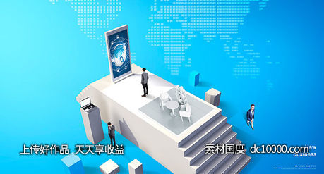 商务科技城市智能化办公手机电脑云端办公海报PSD分层设计素材-源文件-素材国度dc10000.com