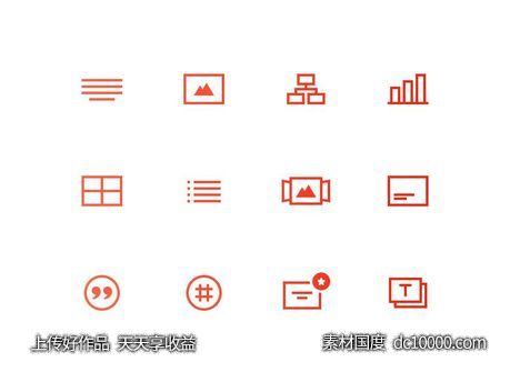 一组简洁图标psd下载-源文件-素材国度dc10000.com