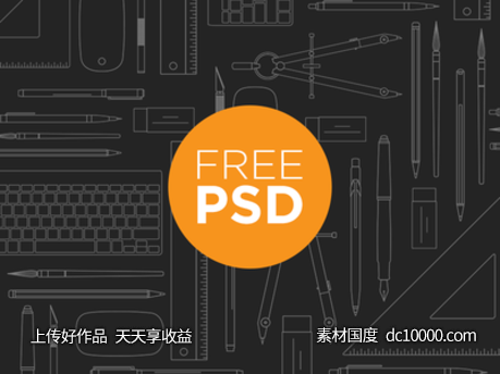 一组漂亮的线稿工具psd下载-源文件-素材国度dc10000.com