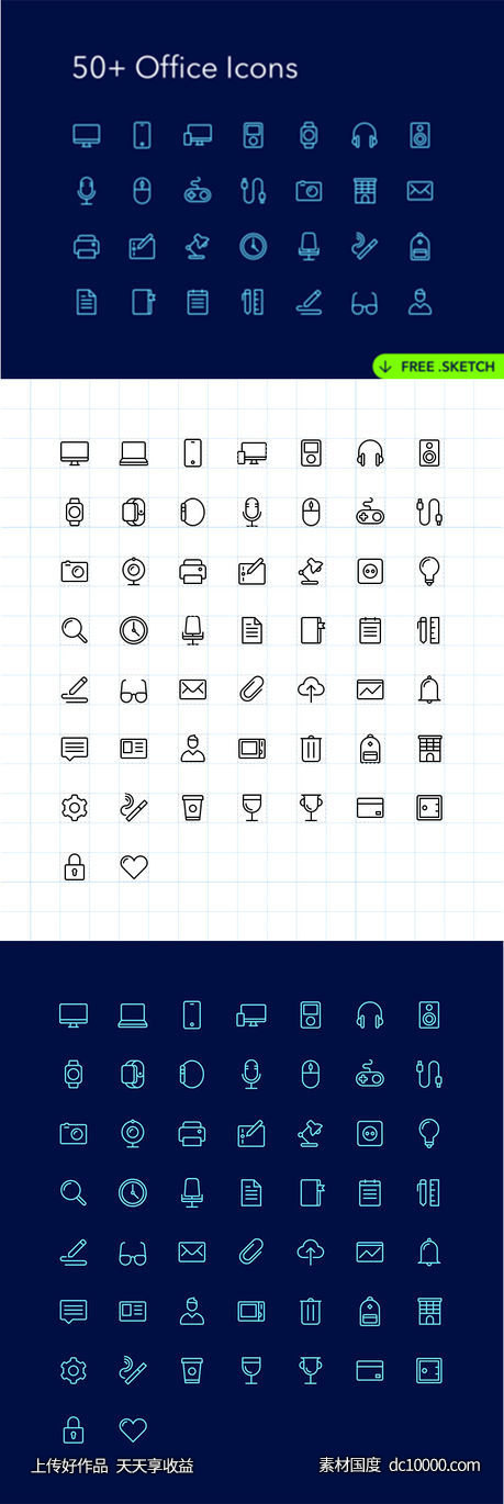 50+办公类图标sketch格式下载 - 源文件