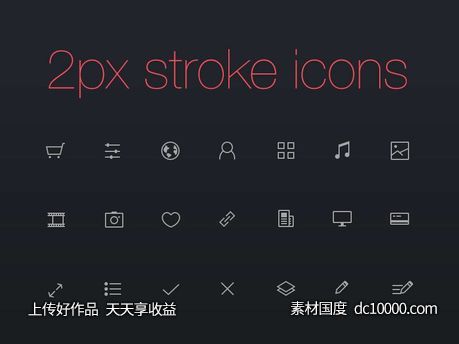 2px 粗线条图标psd下载 - 源文件