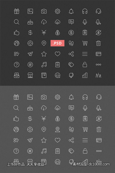 线条图标psd下载-源文件-素材国度dc10000.com