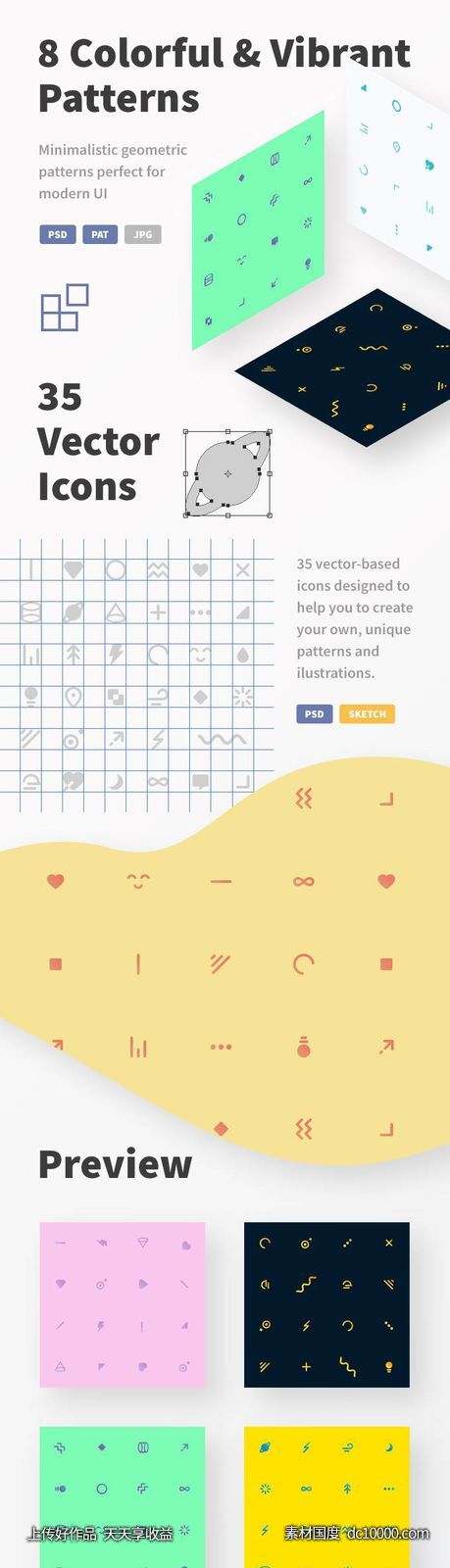 一组图标图标图案 psd、sketch下载-源文件-素材国度dc10000.com