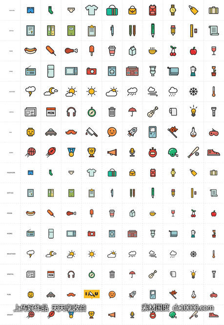 彩色生活用品小图标下载（psd ai）-源文件-素材国度dc10000.com