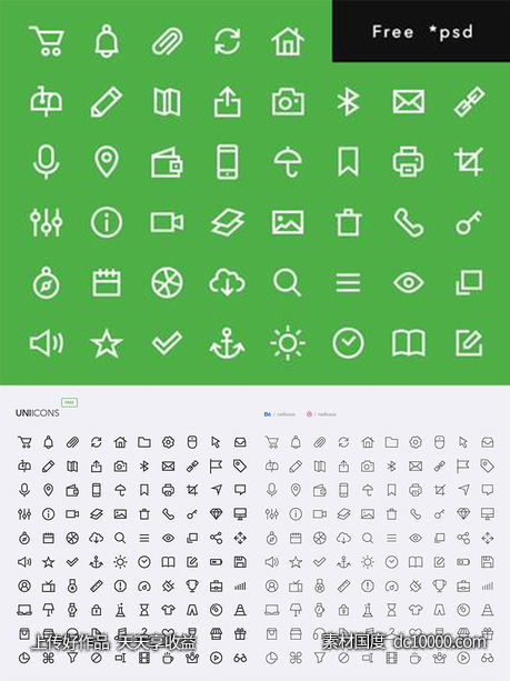 简洁线型图标Uniicons psd下载-源文件-素材国度dc10000.com